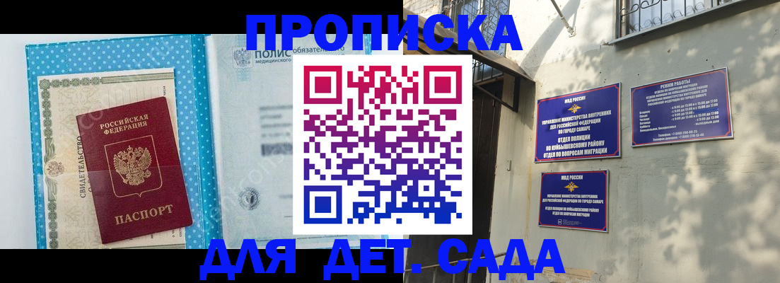 регистрация для школы в Балашихе
