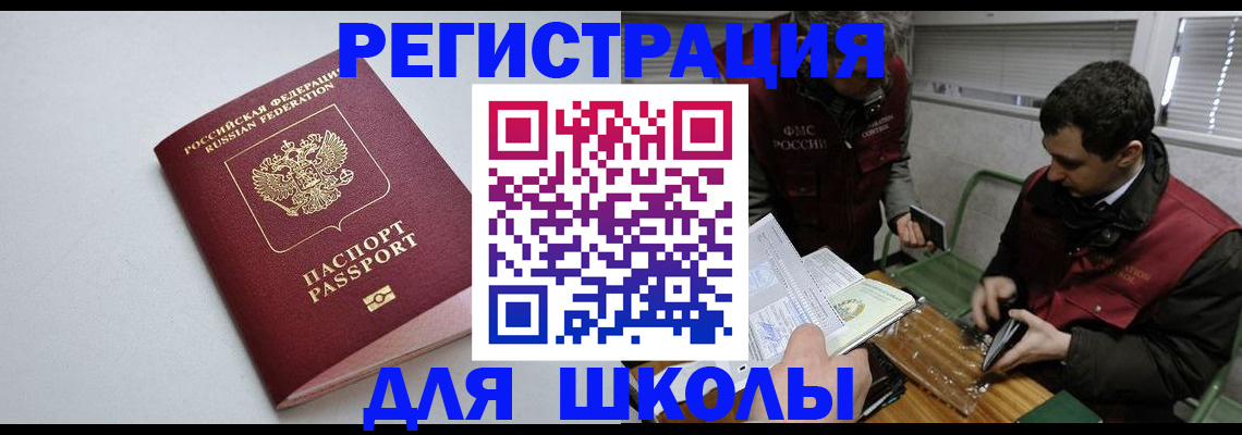 временная регистрация адрес в Балашихе