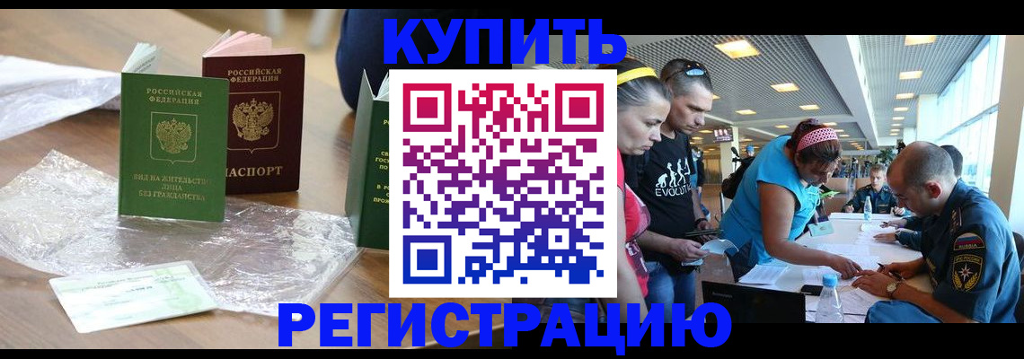временная регистрация госуслуги в Балашихе